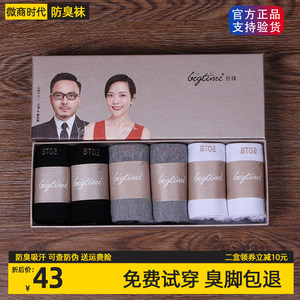 
Big Era Deodorant Socks Official Thin Antibacterial Sweat-Absorbent Men's and Women's Long Socks Boat Summer Invisible Socks