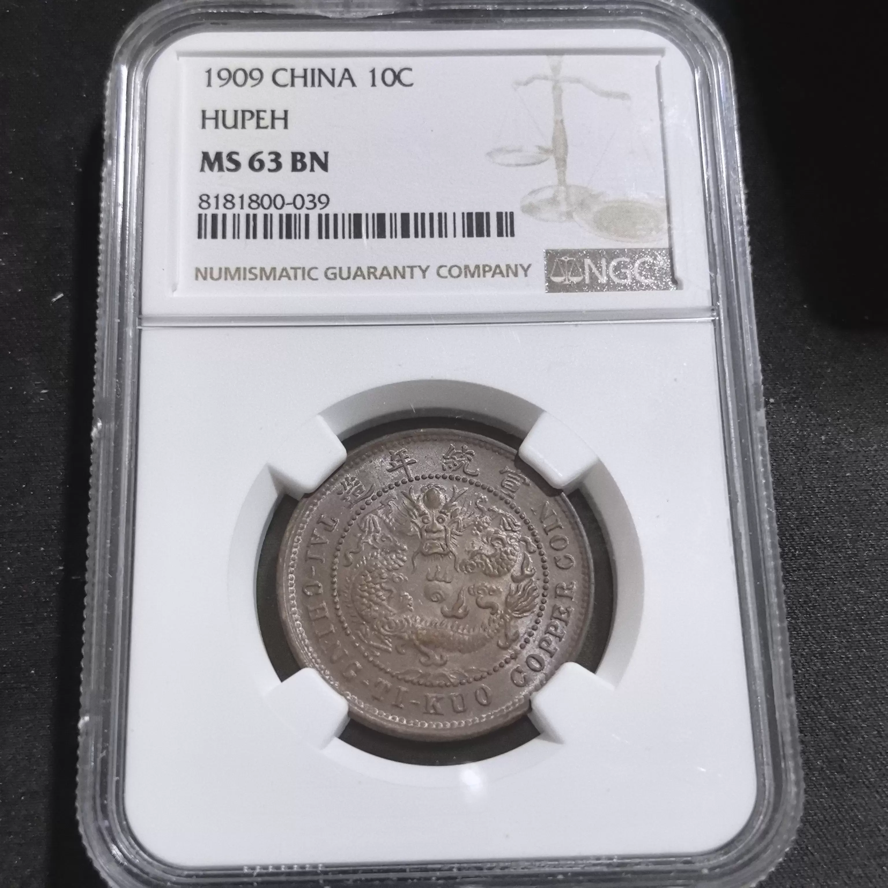 中国古銭　銅貨 四川省造 光緒元寶 當十 NGC AU53BN 極美品　本物 銅元四川省造當十銅幣好品光緒元寶雙頂花大字中四貨號A860