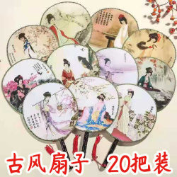 New Antique Fan, Round Dance Palace Fan, Dance Round Fan, Summer Promotion Opening Event, Scan Code Small Gift