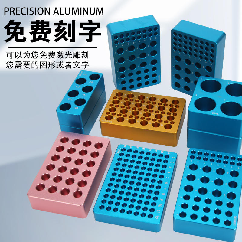 冰盒实验室低温金属冰盒PCR冰冷冻模块低温配液恒温预冷离心管架-淘宝网