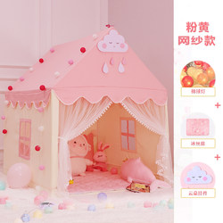 Children's Tent Indoor Playhouse Girl Princess Castle Home House Outdoor Playhouse Baby Bed Separation Tool