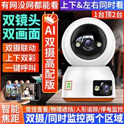 Wireless Wifi Binocular Camera Mobile Phone Remote 360-Degree Home Indoor High-Definition Night Vision 4g Network Monitor