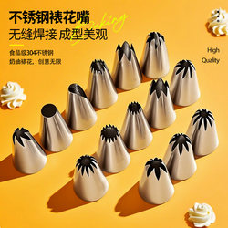 Icing Nozzle Cream Cake Medium-Sized Puff Cookie Melt-In-Your-Mouth Baking Tool Set Piping Bag Home Commercial Korean Style