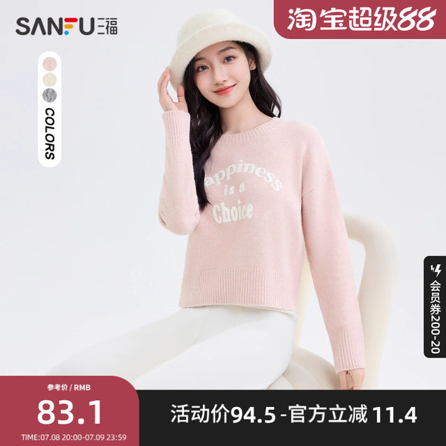 Sanfu Sweater 2025 Winter English Embroidered Round Neck Fit Fashionable Temperament Top Women's 493185