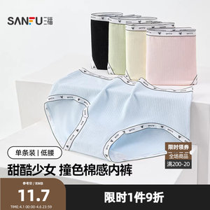 
Sanfu women's low waist hip underwear sweet and cool girl contrasting color English cotton half boxer pants women 503477