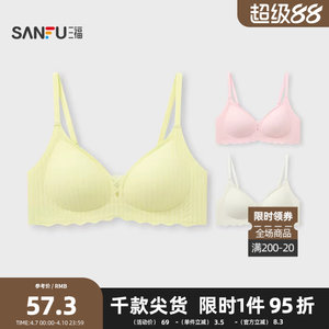 
Sanfu Thin B cup without steel rings gathering bra Simple girl's touchless texture jacquard underwear for women 503553
