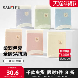 
Sanfu [3 packages] women's mid-waist underwear, full pants, antibacterial bottom crotch, half boxer pants 472181