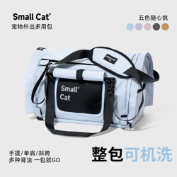 Smallcat Pet Carrier Bag for Cats and Dogs, Lightweight, Breathable, Large Space, Cat Airline Approved Shoulder Crossbody Bag, Can Be Used on Airplanes
