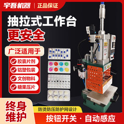 Yuwu Small Household Aluminum Plastic Bubble Cover Packaging Machine Personal Laboratory Desktop Bubble Cover Hot Press Machine Film Sealing Machine