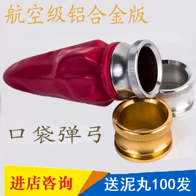 精准口袋弹弓铝合金弹弓户外强力美国变态弓超远射程弹弓射击