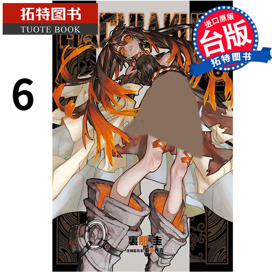 six characters ghost