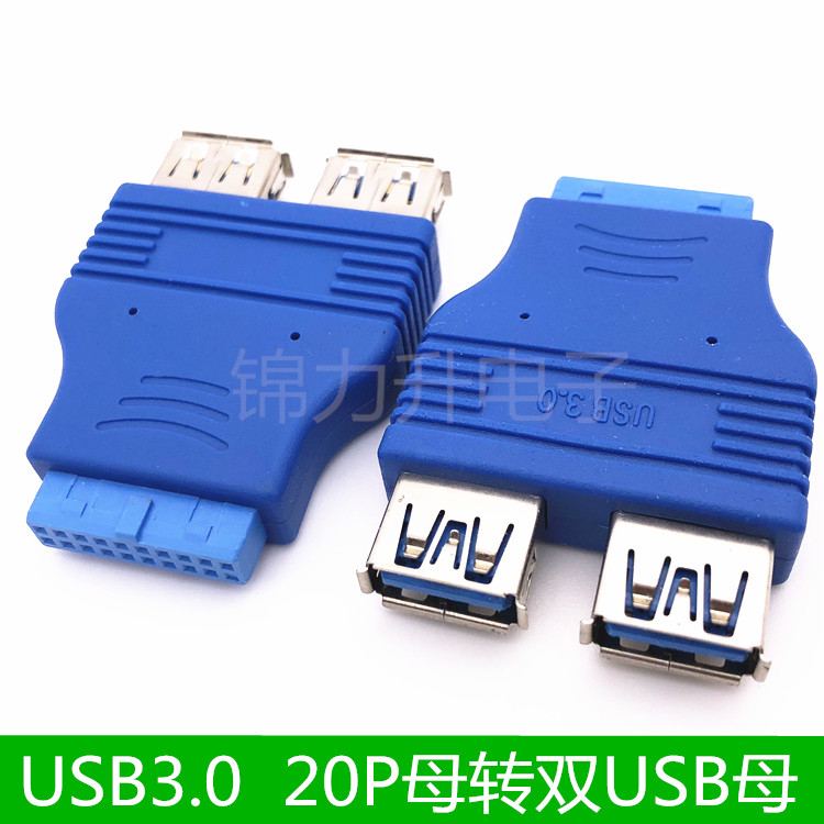 3.0  20 - USB3.0  20 - 2PIN  20P - USB -