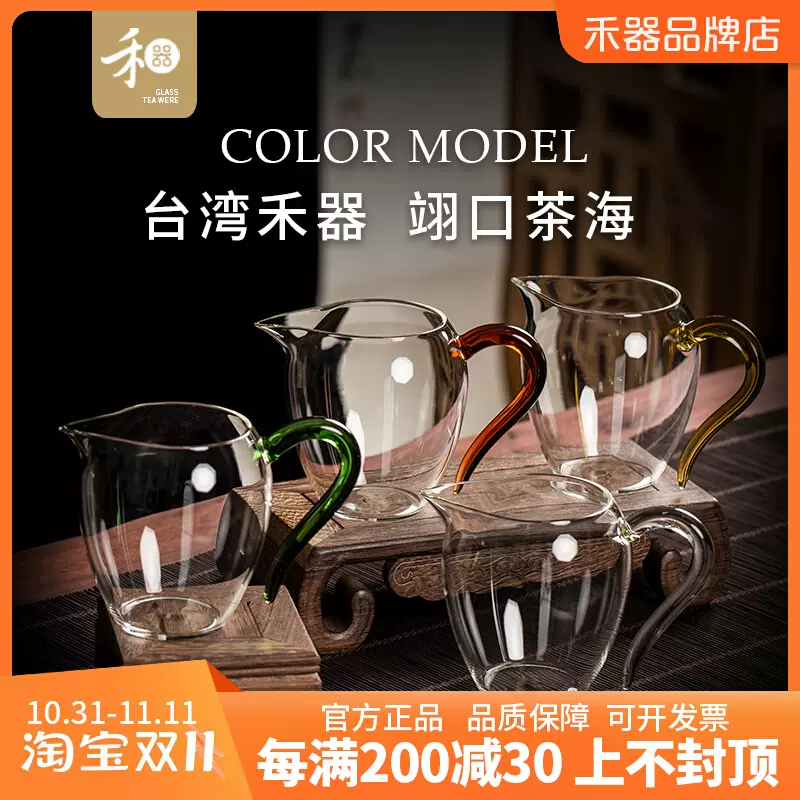 台湾禾器公道杯经典高档公杯耐热玻璃匀杯茶海高级分茶器高端茶具-Taobao