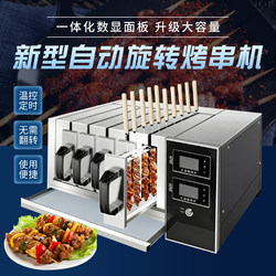 Smokeless Drawer-Type Oven, Commercial Barbecue Grill, Electric Lamb Skewer Machine, Household Indoor Electric Grill, Meat Skewer Machine