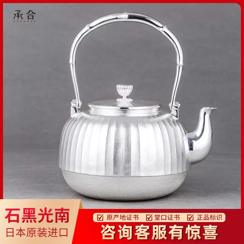 日本手工銀壺泡茶純銀立筋紋茶壺石黑光南銀壺100ml鐵壺之家出品