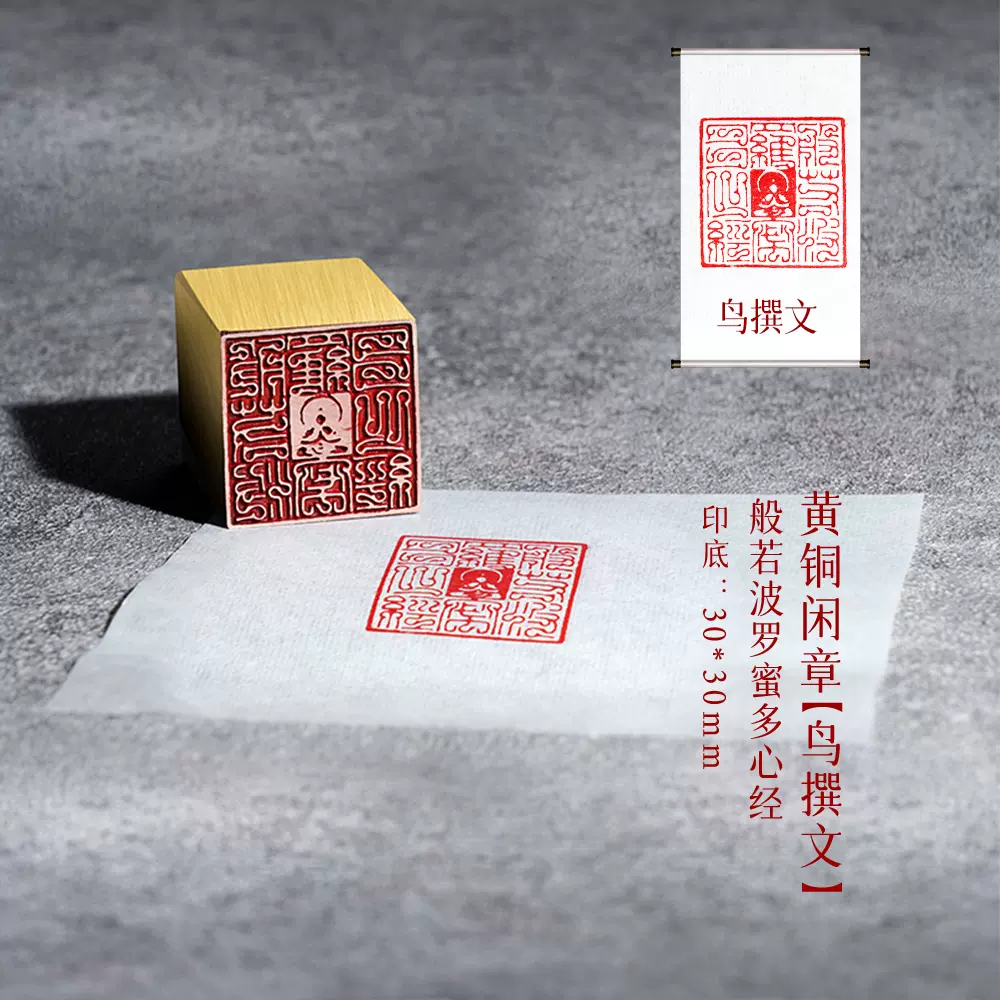 篆刻作品【壽山福海千古春】引首印 落款印 白文印 遊印 手作り