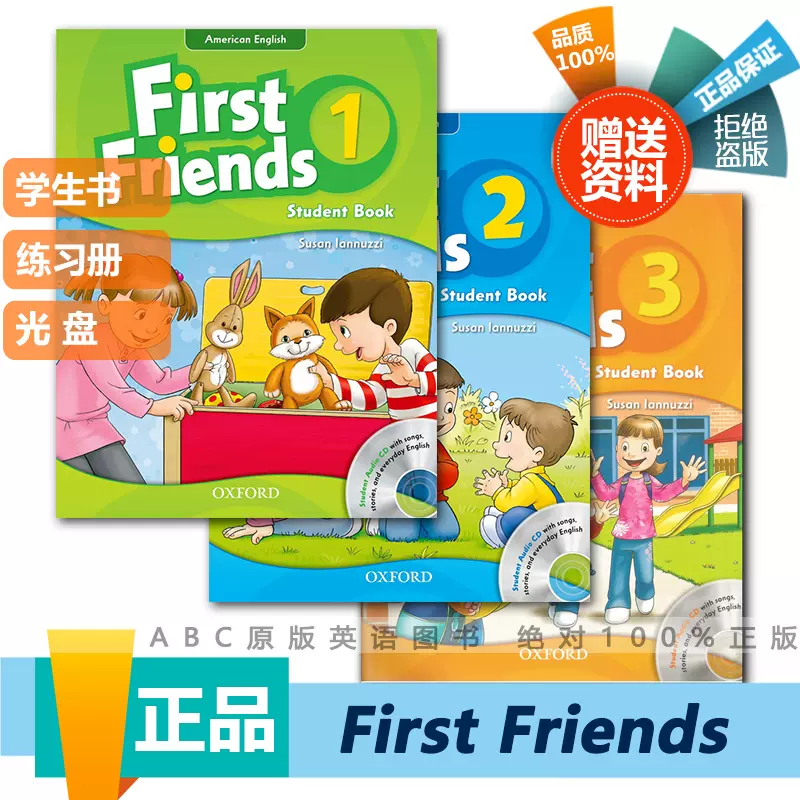 American First Friends牛津幼兒英語教材美音版1/2/3 課本+冊+CD-Taobao