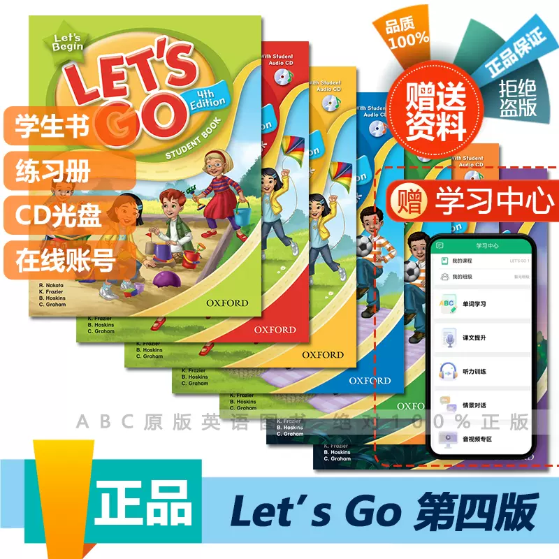 牛津幼兒英語教材let's go第四版letsgo 1/2/3/4/5/6 begin預備級-Taobao