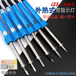 Guangzhou Huanghua 660 Electric Soldering Iron External Heating Type 60W 40W Set 30W Household Student Welding Tool Electric Soldering Iron