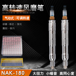Taiwan Lihong Strong Torque Nak-180 Pneumatic Grinder Air Engraving Machine Air Grinding Pen Jade Carving Polishing
