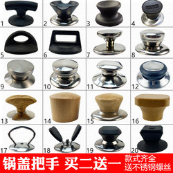 Universal pot cap stainless steel anti-scalding top bead accessories