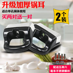Salunsu Single Hole Pot Ears Buy 2 Pairs and Get 1 Pair Free