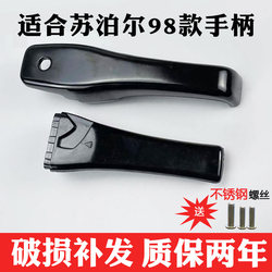 Suitable for Supor's good helper pressure cooker