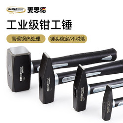 Maxide Large Hammer, Octagonal Hammer, Masonry Hammer, Fire Hammer, Iron Hammer, Iron Mallet, Tool Hammer, Carbon Steel Large Iron Hammer, German