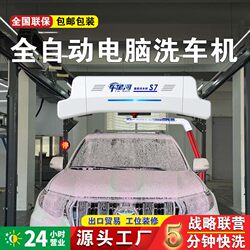 Chexinghe Fully Automatic Car Wash Machine, Computerized Contactless Smart Commercial Scan-Code Car Wash Equipment, All-In-One Car Wash Station