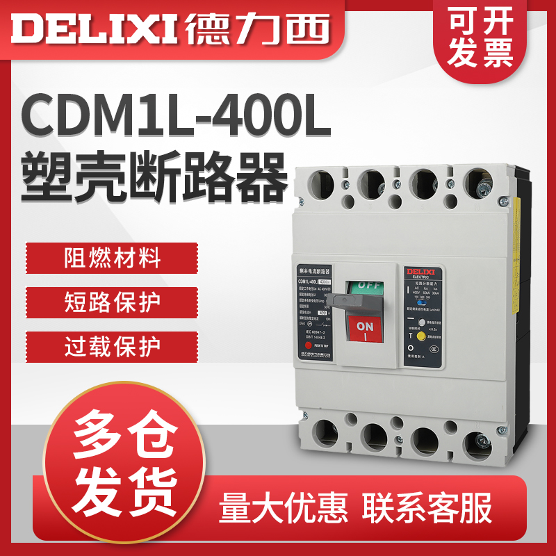 DELIXI CDM1L-400L | 4300 öƽ ̽   ȸ ܱ 350A 315A 400A-