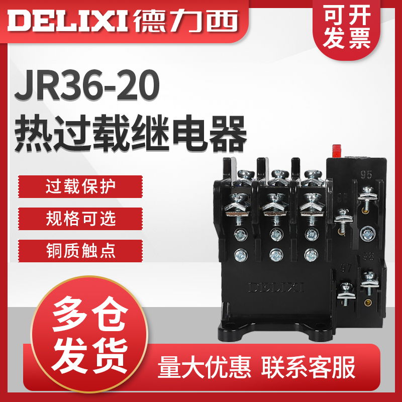 DELIXI AC ˱   ȣ  JR36-20 10-16A  ȣ -