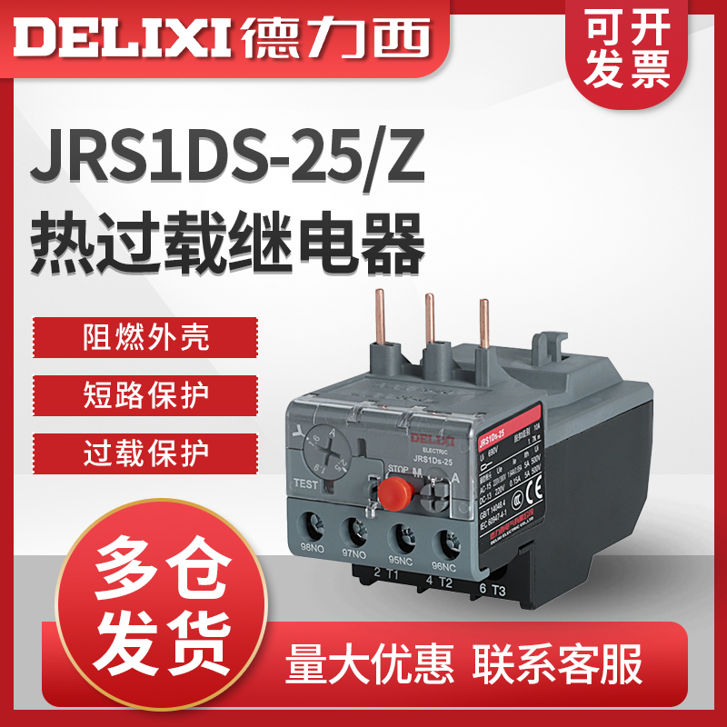 DELIXI    JRS1DS-25 | Z 1.6A-2.5A   µ  -
