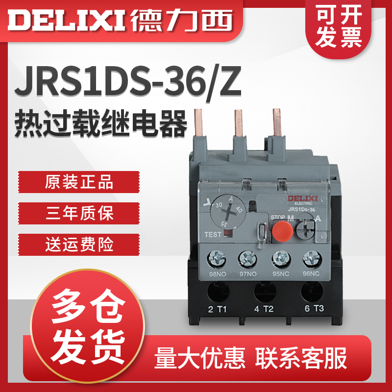DELIXI     JRS1DS-36 | Z 30-40A   ȣ ġ LR2 220V-
