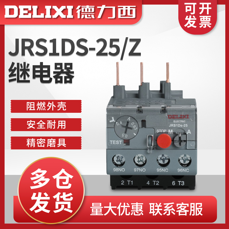 DELIXI     JRS1DS-25 | Z LR2   ȣ ġ 0.4-0.63A-