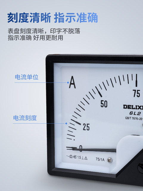 Delixi 6L2 Ammeter Pointer-Type Digital Display Distribution Cabinet ...