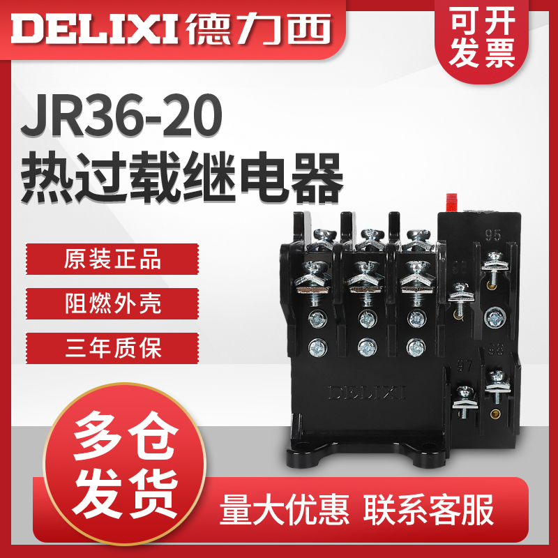 DELIXI   ȣ  JR36-20 3.2-5A    ȣ -