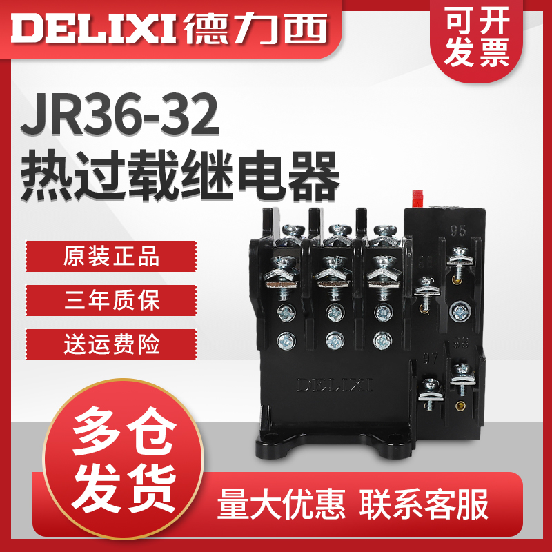 DELIXI   ȣ  JR36-32 20-32A    ȣ -