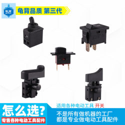 Suitable for Various Polishing Machines, Wall Grinder, Sandpaper Machine, Small Electric Grinding and Trimming Machine, Switch 906 3703 180