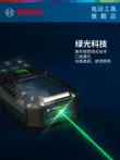 Máy đo xa ánh sáng xanh cầm tay 50 mét cầm tay Bosch có độ chính xác cao thước đo laser có độ chính xác cao xanh thép vàng GLM50-23/27G