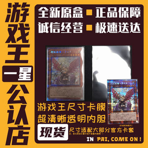 【牌客盟】卡膜 内胆 超透高清柔软材质 游戏王 宝可梦 符文战场