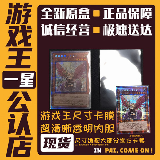 
[PAK Alliance] Card Film Liner Super Transparent HD Soft Material Yu-Gi-Oh! Pokémon Rune Arena