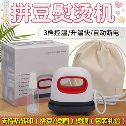 Mini Portable Household Heat Press Machine, Small Bead Ironing Machine, Clothing Heat Transfer Machine, Tea Gift Box Plastic Sealing Machine, Heat Sealing Film Machine