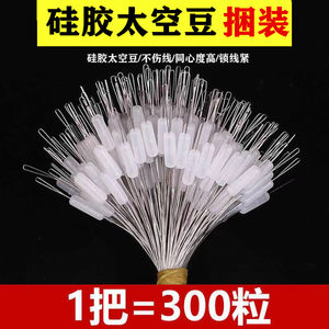 Space bean silicone scattering puts high -quality transparent small olive top bean poles slightly tightened bean cylindrical fishing bulk
