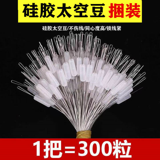 Space bean silicone scattering puts high -quality transparent small olive top bean poles slightly tightened bean cylindrical fishing bulk
