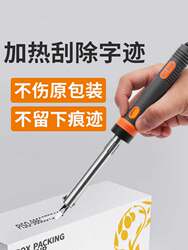 Electric Cigarette Code Removal Tool, Professional Small-Sized Tobacco Code Eraser, Electric Iron for Home Use, Code Removal Pen Tool