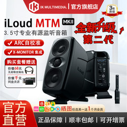 Ik Iloud Mtm Mkii 2Nd Generation 3.5inch Active Monitor Speakers Hifi Recording Studio Arc Calibration Speakers