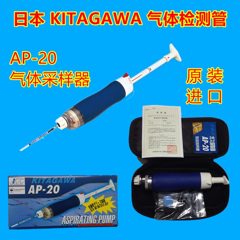 アズワン ガス採取器（北川式） B（青色） AP-20B (8-5661-01) 《計測