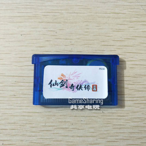 GBA Game Card Fairy Swordsman Biography Chinese NDSL GBM GBASP General/Battery Record