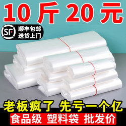 Plastic Bags Wholesale, White Food Bags, Commercial Transparent Bags, Small Hand-Held Takeaway Packaging Bags, Convenience Bags, Shopping Bags