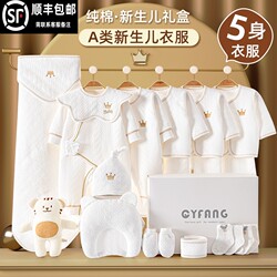 All-Cotton Baby Clothes, Spring Newborn Gift Box, Newborn Set, Newborn Baby Full-Month Meeting Gift Items